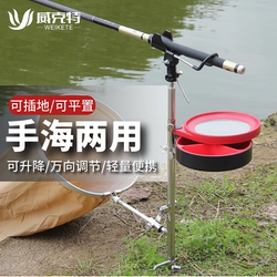 Fishing Rod Stand, Dual-Purpose Rod Holder for Sea Rods, Universal Fishing Rod Stand, Three-In-One Ground Insert Stand for Wild Fishing