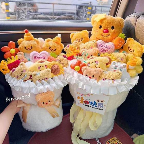 
Butter bear finished cartoon doll doll bouquet cute girl heart birthday gift girl best friend boyfriend girlfriend