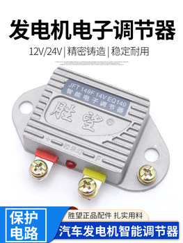 
Shengwang generator intelligent electronic regulator