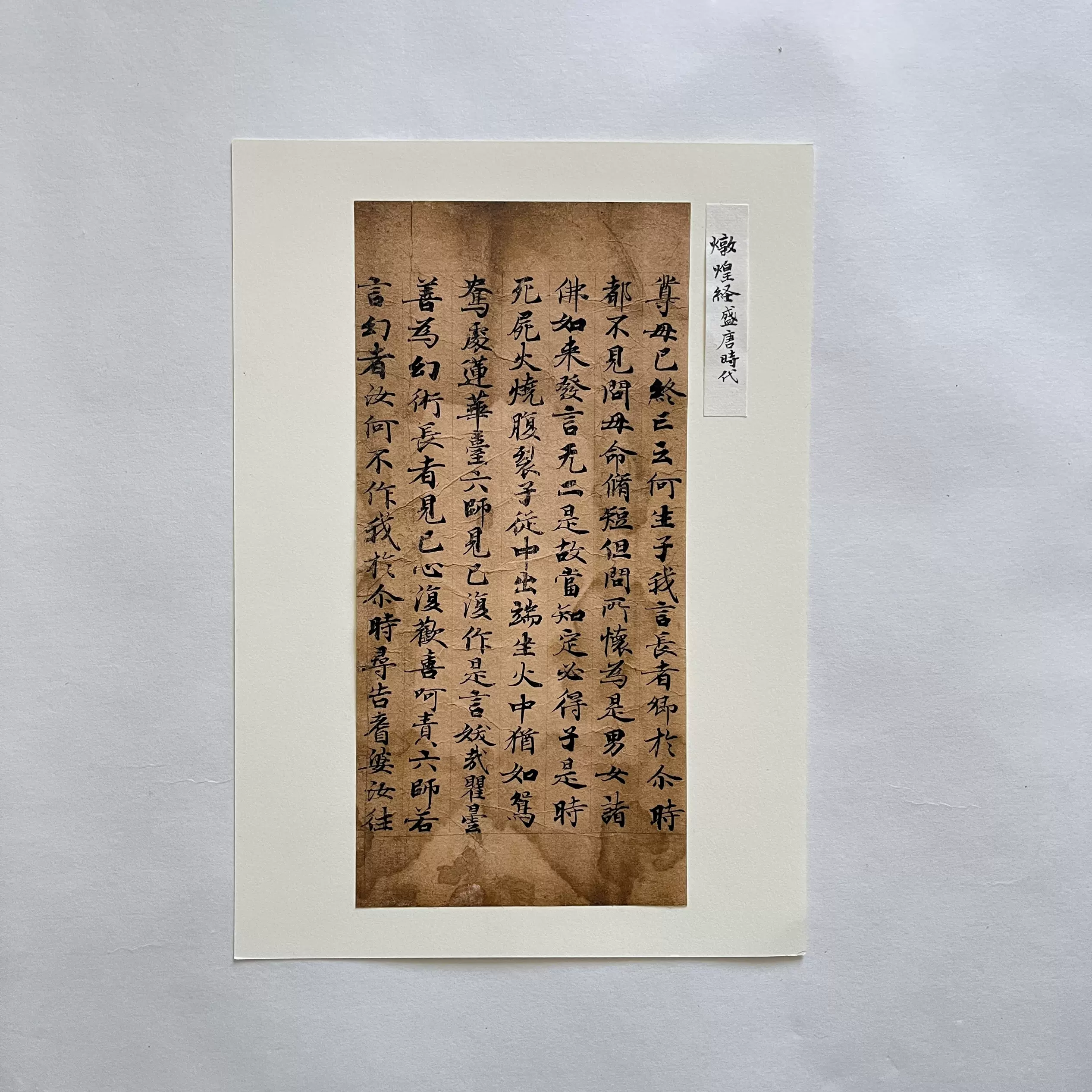 二玄社原色法帖选褚遂良孟法师碑无函套册页全新