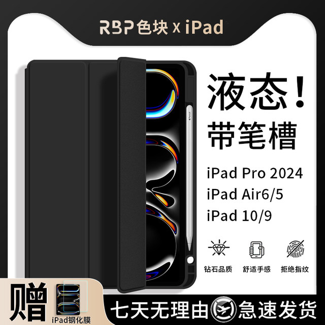 2025 new ipadair7 protective cover ipad11 with pen slot pro11 inch shell suitable for 9 Apple's 10th generation air5 flat panel mini7 full cover 6 anti-fall 8 thin bracket 4 three-fold 13 case