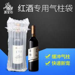 7-Column Wine Bottle Air Column Bag, Shockproof and Drop-Proof Bubble Column, Express Delivery Fragile Item Packaging, Inflatable Bag, Filled Bubble Bag