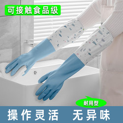 Gloves for Housework, Dishwashing, Kitchen, Rubber Latex, Laundry, Cooking, Cleaning, Dishwashing, Special Fleece-Lined, Waterproof and Durable Type