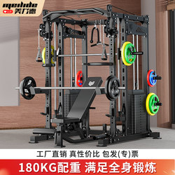 Smith Machine Commercial Comprehensive Training Equipment Multi-Functional Gantry Fitness Home-Use Squat and Bench Press Combo Equipment