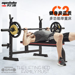 Meilide Multifunctional Weight Bench Bench Press Rack Home Push Fitness Equipment Barbell Set Squat Rack Dumbbell Bench
