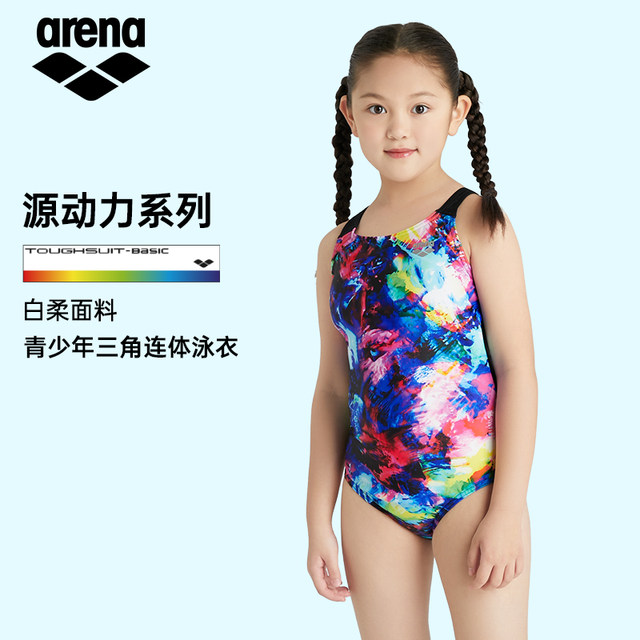 Arena/Arena children's swimsuit girls' anti-chlorine quick-drying one-piece triangle professional training swimsuit for middle and older children
