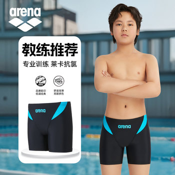 
arena Arena children's swimsuit boys