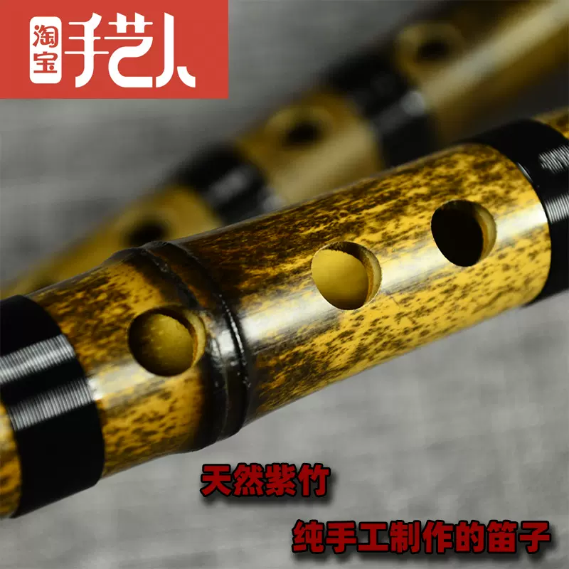 中国古典乐器紫竹笛子老料精制横笛手工打造d调曲笛f传统竹笛 Taobao