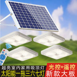 Solar Ceiling Light for Home Indoor Lighting, High-Power Indoor Light for Doorway, One-To-Two, Four-To-Six, Living Room, Study Room Light