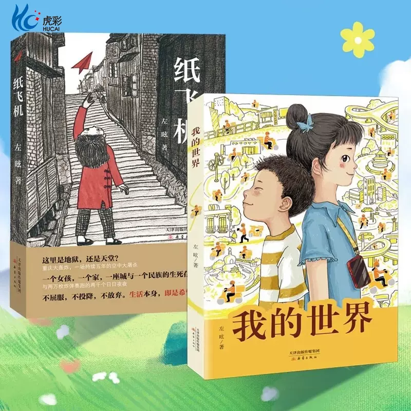 名校小学生全牌获奖作文　特级名师手把手 中国語版 名校小学生全牌获奖作文 特级名师手把手 中国語版 - メルカリ