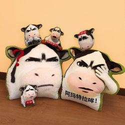 Abstract Cow Cushion Pillow, Grassland Cow Plush Toy, Abstract Emoji Pendant, Birthday Gift for Boyfriend