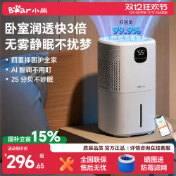 【New Product】Bear-Shaped Mist-Free Humidifier for Bedroom, Home Use, Silent, Suitable for Pregnant Women and Babies, Evaporative Air Large Spray Desktop Humidifier