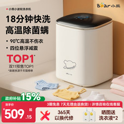 Mini Bear-Shaped Washing Machine for Underwear and Socks, Fully Automatic Small Washing and Drying Machine, Laundry Cup