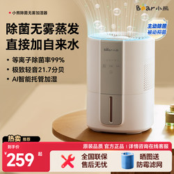 Bear Brand Mist-Free Humidifier for Home Use, Suitable for Pregnant Women and Infants, Quiet and Small, Air Evaporation Purification for Bedroom and Office Desk