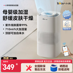 Bear Brand Mist-Free Humidifier for Home Use, Silent, Suitable for Bedrooms, Pregnant Women, and Infants, Air Evaporation Integrated, Large Capacity, Floor-Standing, New Model