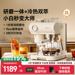 Little Bear Xiaobai Coffee Grinder Integrated Fully Semi-Automatic Small Home Coffee Machine with Hot and Cold Dual Extraction, Perfect for Housewarming Gifts