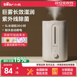 Bear Humidifier for Home Use, Large Mist Output, Small Size for Bedroom, Quiet and Silent, Suitable for Pregnant Women and Babies, Living Room Desktop Air Large Mist Sprayer