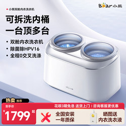 Mini Double-Tub Washing and Drying Machine for Underwear and Socks with High-Temperature Partitioned Cleaning