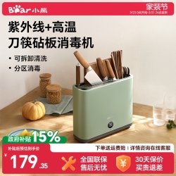 Bear Brand Chopstick Sterilizer, Small Household Smart Sterilizing Knife Holder, Cutting Board and Knife Drying Cabinet, Tableware Sterilizer