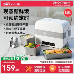 Bear-Shaped Heated Lunch Box for Office Workers, Automatic Insulation Electric Lunch Box, Bento Box, Office Meal Box, Hot Meal Gadget