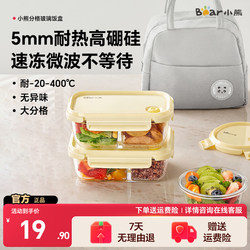 Bear-Shaped Glass Lunch Box, Microwaveable Lunch Box, Bento Box, Fresh-Keeping Box, Compartmentalized Lunch Box for Office Workers and Students, Fruit Box