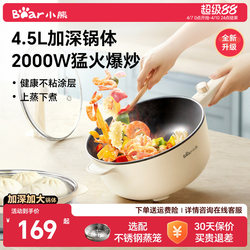 Bear Electric Frying Pan, All-In-One Non-Stick Pan, Household Multi-Functional Electric Cooking Pot, High-Power Non-Stick Electric Hot Pot