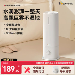 Bear Humidifier for Bedroom, Home Use, Silent, Suitable for Pregnant Women and Infants, Floor-Standing, Large Capacity, High Mist Output, Air Atomizer