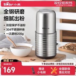 Bear Grinder, Pulverizer, Grinding Machine, Household Dry Grinder, Electric Herbal Medicine, Coffee, and Grain Grinder