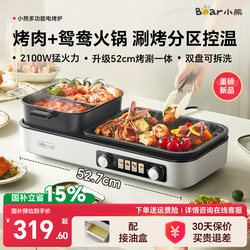 Bear Brand All-In-One Grill and Hot Pot, Household Electric Grill, Electric Oven, Electric Hot Pot, Multifunctional New Model