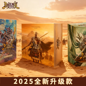 三国杀武将拓展包卡包卡牌扩展包补充包星聚麟阁不世之功戍边立威