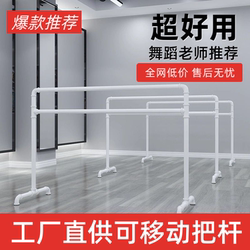 Dance Barre for Classroom and Practice Room, Basic Dance Skills, Dance Stretching Bar, Professional Dance Bar, Movable, for Home Indoor Use