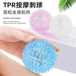 Fascia Ball Massage Ball Foot Sole Meridian Muscle Neck Membrane Relaxation Ball Small Thorn Ball Hedgehog Ball Yoga Spiked Ball