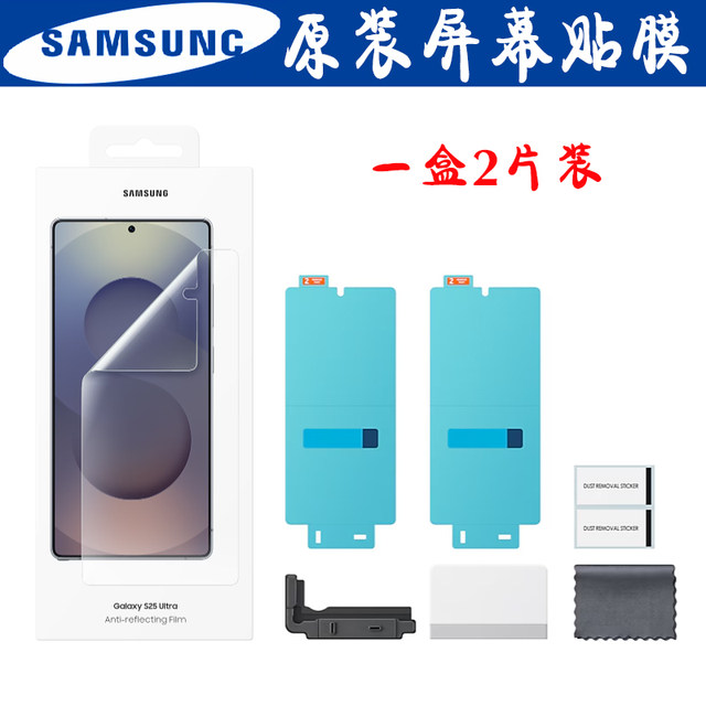 Samsung s25ultra mobile phone original film s25+ official s25+ anti-reflective screen protector s25u high-definition soft film original genuine