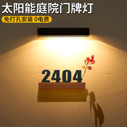 Solar-Powered House Number Wall Light Outdoor Courtyard Fence Gate Lighting Small Garden Villa Door Sign Light