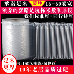 Air Column Bag Roll Material Sheet Bubble Column Thickened Bubble Bag Inflatable Packaging Cushioning Bag Shockproof Anti-Drop Air Column 