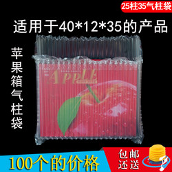 25 Columns, 35 High Air Column Bags, Air Column Roll Material, Inflatable Packaging Bags, Shockproof Bags, Cushioning Bags, Bubble Columns, Non-Self-Adhesive Film