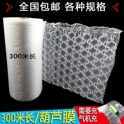 Honeycomb Film Bubble Wrap Bubble Film Cushioning Air Cushion Filling Bag Air Bag Inflatable Bag Inflatable Pillow Shockproof and Drop-Proof