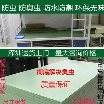 insect-proof bed board pvc plastic board dormitory simple