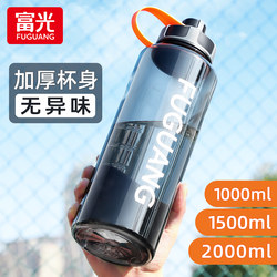 Fuguang Plastic Water Cup, Large Capacity, Men's Sports Summer High-Temperature Resistant Student Sports Water Bottle, 2000ml Space Cup