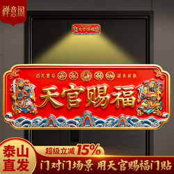 Official Large-Size Metal Plaque with the Inscription 