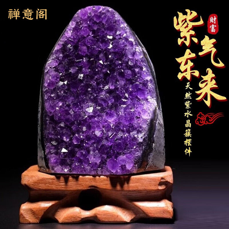 水晶净化能量场-淘宝逛一逛