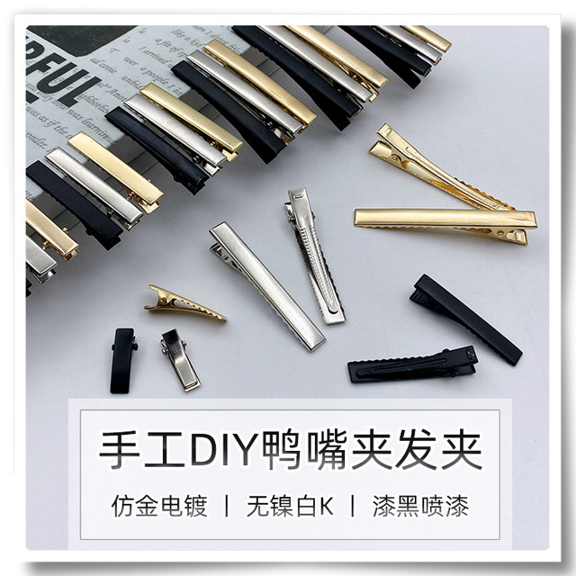 Handmade DIY colorful duckbill cute bangs, black folding black word folder accessories accessories card material bag
