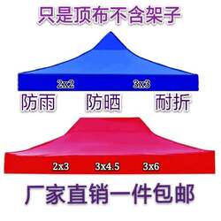 Four-Legged Four-Corner Tent Fabric 3X 3m Outdoor Folding Tent Top Fabric Square Umbrella Fabric Rainproof Tarpaulin Sunshade Umbrella Fabric