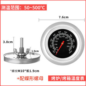 
Stainless steel bimetal roast duck/goose stove pipe high temperature resistant thermometer oven thermometer oven 500 degrees accurate