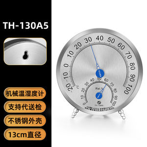 
Stainless steel temperature and humidity meter industrial high temperature thermometer warehouse indoor temperature and humidity meter high precision laboratory use