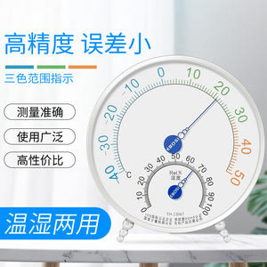 
Funard baby room thermometer thermometer indoor household high-precision dry hygrometer precision thermometer and hygrometer