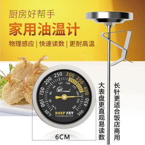 
Oil temperature thermometer mechanical stainless steel probe oil thermometer kitchen liquid food baking and frying oil thermometer