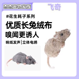 
fetch! Feiqi Loud Paper Sound Maltese Bear Puzzle Relieve Boredom Hidden Food Rat Cat and Dog Universal Toy