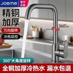 Kitchen Faucet Anti-Splash All-Copper Sink Faucet for Washing Vegetables and Face, Hot and Cold Water Household Sink Single Cold