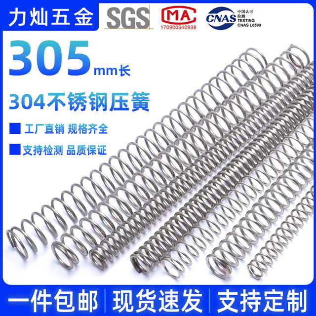 305 long pressure spring 304 stainless steel spring compressive spring compressed spring shock -absorbing round line mechanical spring customization